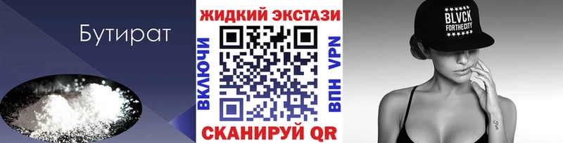 Бутират оксана  ОМГ ОМГ ТОР  даркнет телеграм  Жердевка 