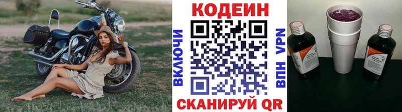 MEGA как войти  Жердевка  Codein Purple Drank 