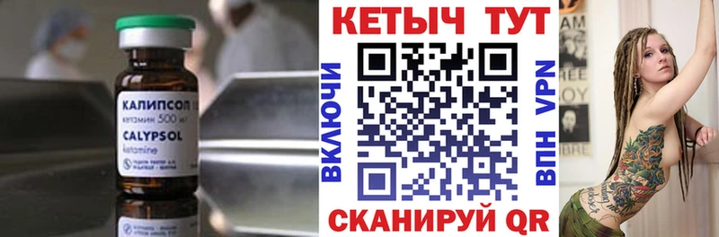 КЕТАМИН VHQ Жердевка